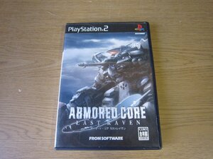 【中古】PS2ソフト アーマード・コア ラストレイヴン