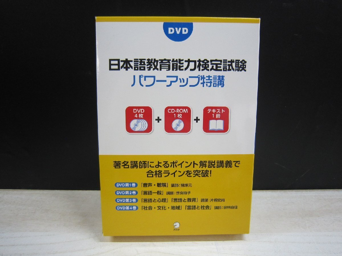 日本教育能力検定試験 完全合格講座 DVDセット