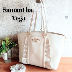 展示品 サマンサベガ 2way レザー ビジュー フリル トートショルダーバッグ