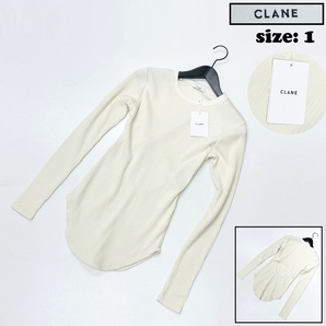 CLANE /1/ ベージュ系 バックオープンリブトップス 長袖カットソー タグ付き 生地コットン 松本恵奈ブランド セクシー 素材感肌見せ クラネ
