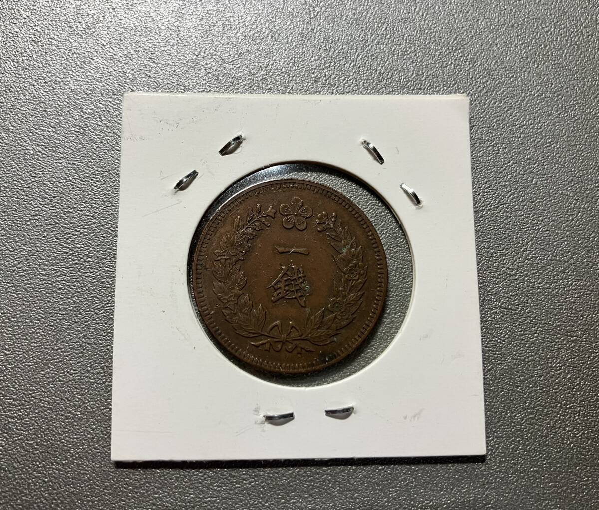 古銭　韓国硬貨　大韓　隆照 元年 2年 3年 光武11年　1銭　12枚　JS12 古銭 韓国硬貨 大韓 隆照 元年 2年 3年 光武11年 1銭
