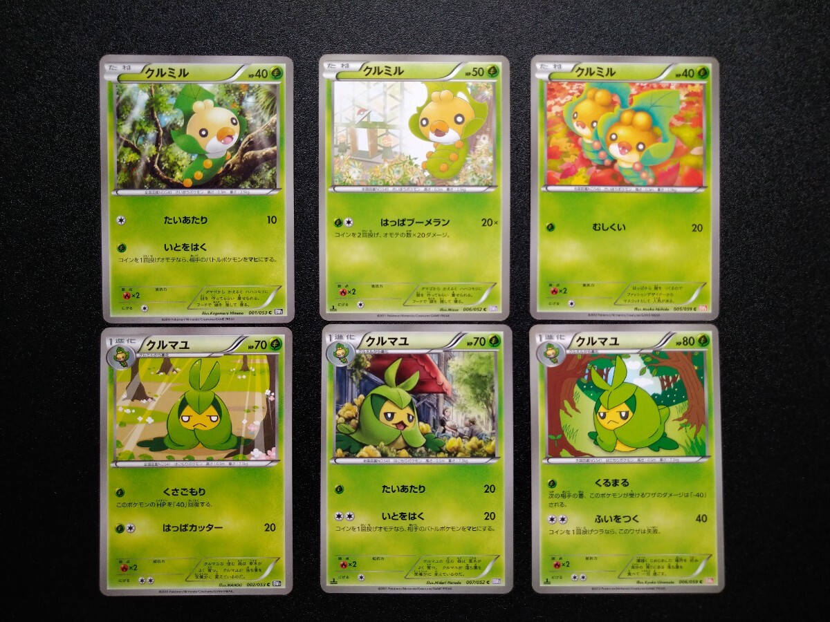 2025年最新】Yahoo!オークション -クルマユ(ポケモンカード