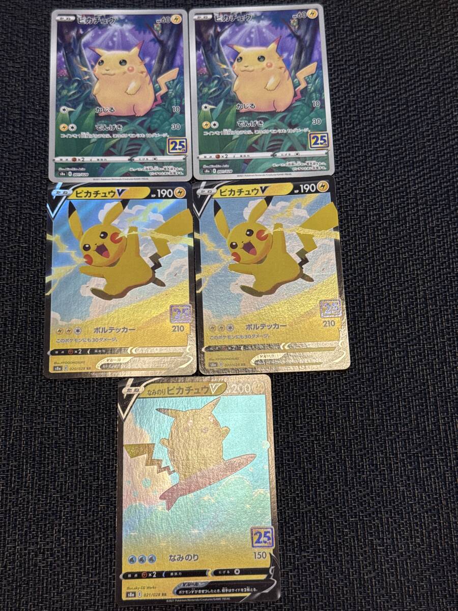 Yahoo!オークション -「なみのりピカチュウ」(ゲーム) の落札