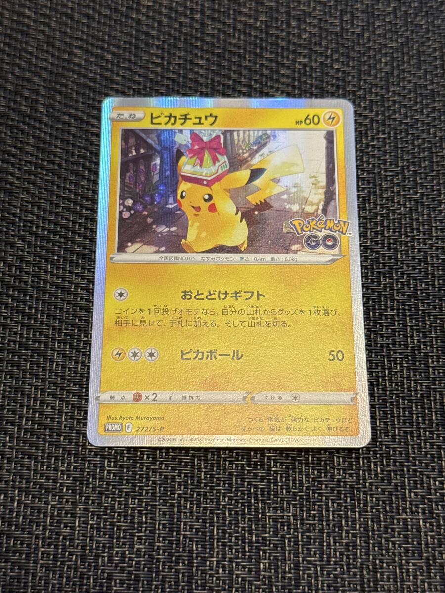2枚ピカチュウ『ポケットモンスター スカーレット』ピカチュウ おとどけギフト ポケモンカード ピカチュウ おとどけギフト PSA10の通販 ぎむ