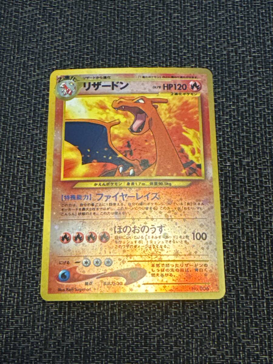 旧裏　リザードン　ファイヤーレイズ リザードン ファイヤーレイズ」の激安通販 | magi