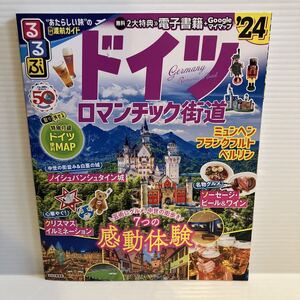Rurubu Joho-ban Germany Romantic Roads '24 JTB Publishing Подержанная книга
