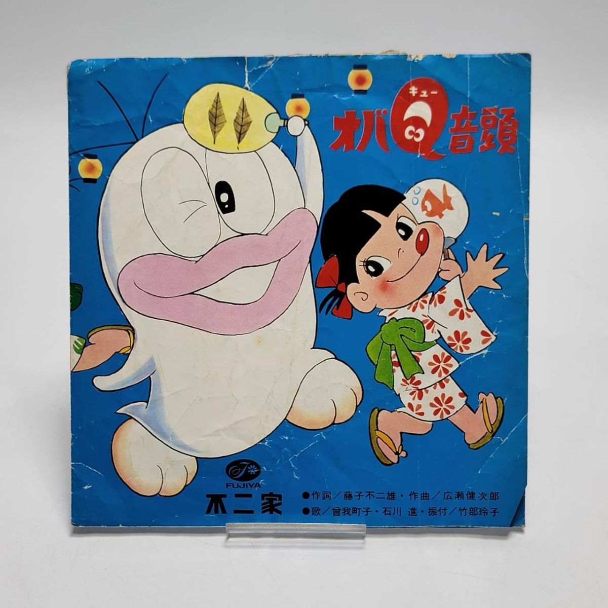 2025年最新】Yahoo!オークション -オバq ソノシートの中古品