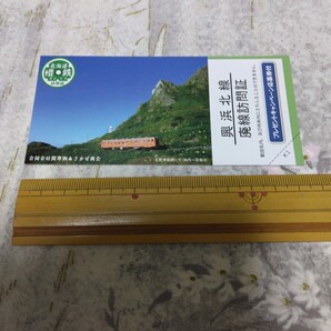 送料込み! 惜鉄 訪問証『興浜北線』 (廃線・廃止ローカル線・北海道・国鉄・JR北海道・鉄道・記念切符・記念入場券