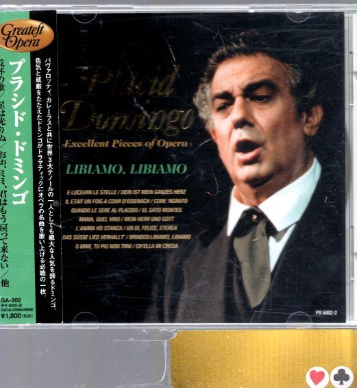 Yahoo!オークション -「excellent」(クラシック) (CD)の落札相場