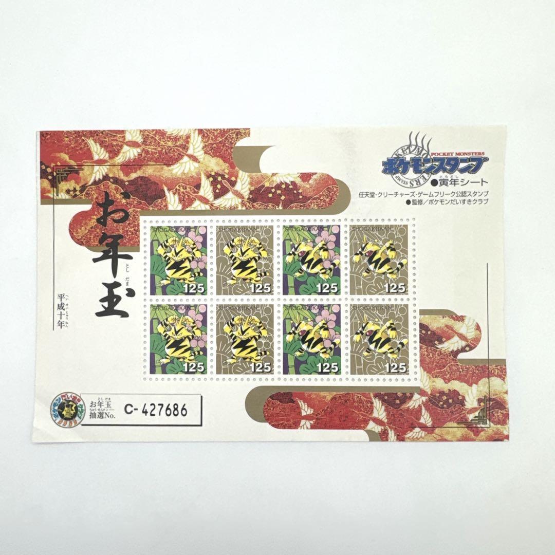 【希少】ポケモンスタンプ 記念シート 7シート まとめ売り 匿名配送 美品】 【希少】ポケモンスタンプ シート5枚＋1枚おまけ - メルカリ