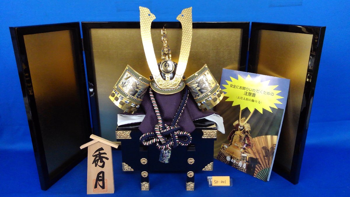 2025年最新】Yahoo!オークション -兜飾りの中古品・新品・未使用