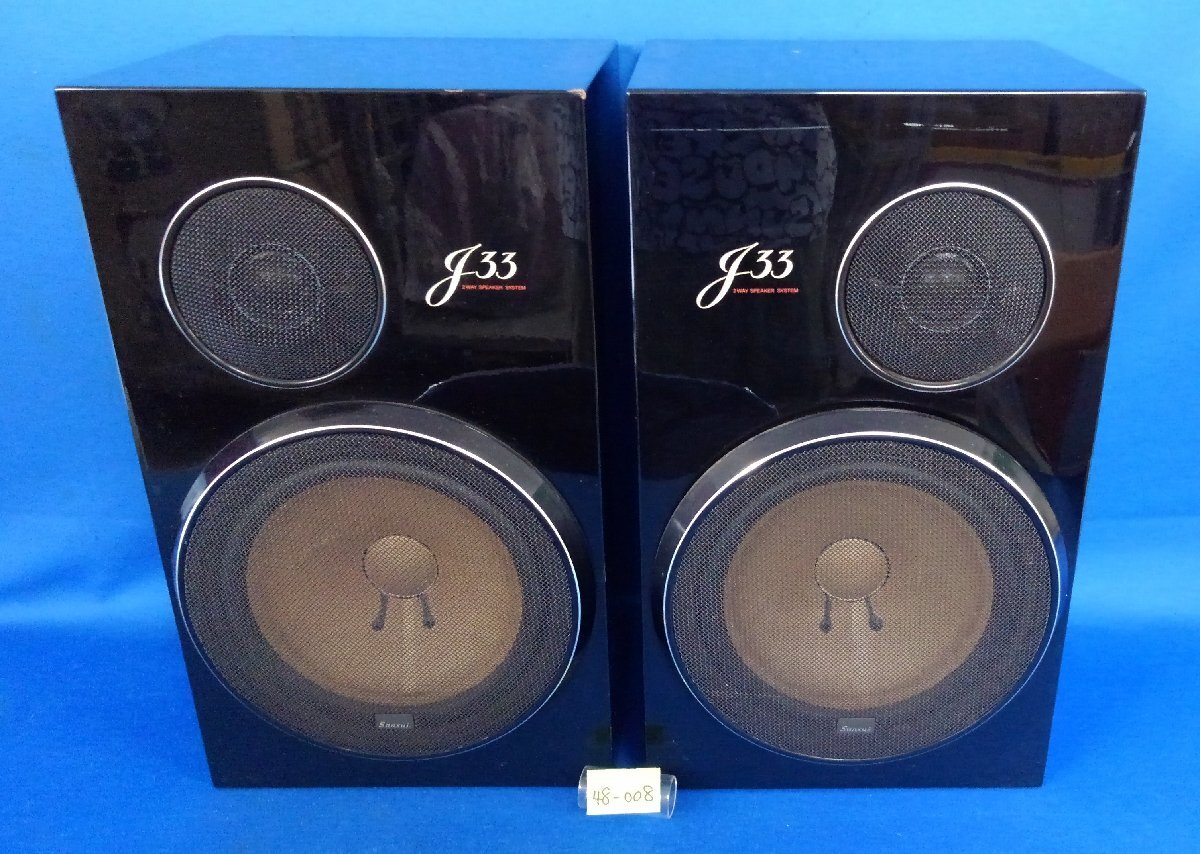 SANSUI ペア　スピーカー　筒形 中古】SANSUI S-5010 スピーカー ペア 80W 8Ω - 神奈川県の中古