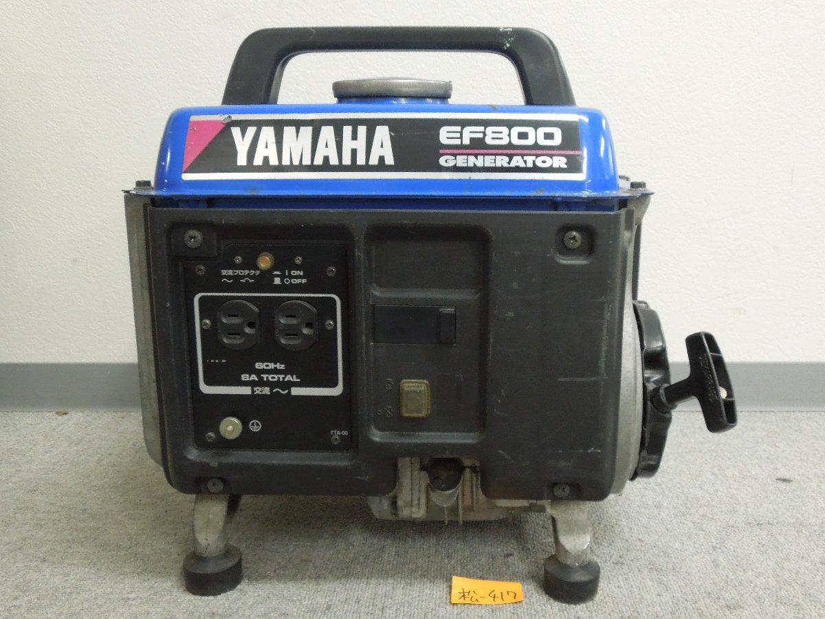 Yahoo!オークション -「ヤマハ発電機800」の落札相場・落札価格