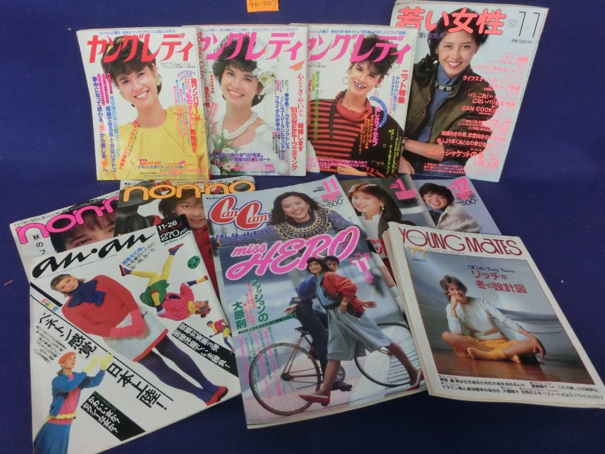 月刊ヤングレディ　昭和53年10月10日号 月刊ヤングレディ 昭和53年10月10日号 月刊ヤングレディ 昭和53