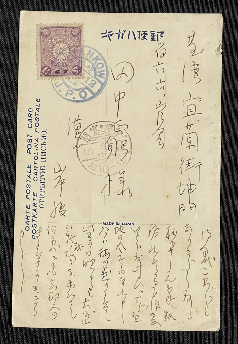 Yahoo!オークション -「台湾 切手」の落札相場・落札価格