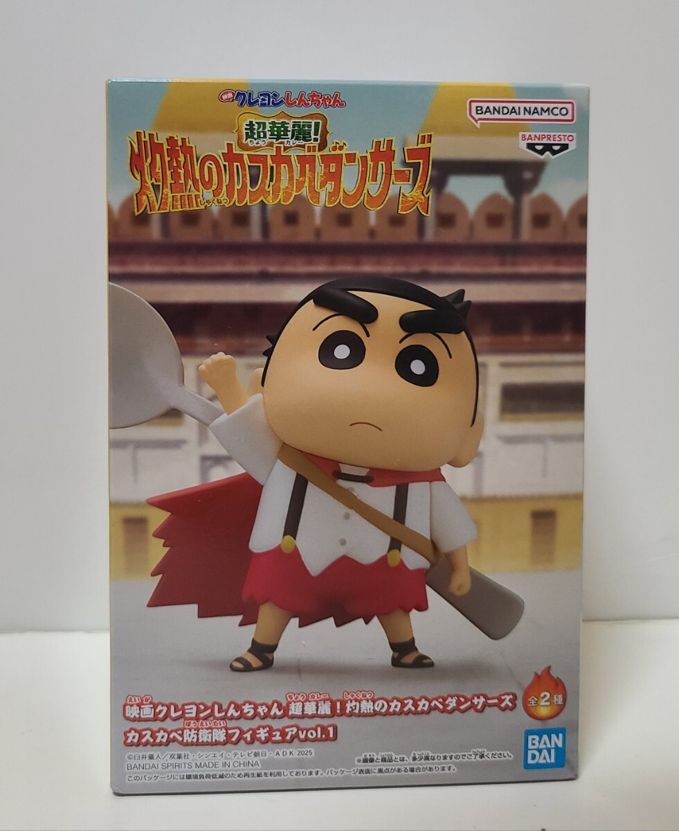 クレヨンしんちゃん カスカベ防衛隊 フィギュア　まとめ売り　16個 クレヨンしんちゃん カスカベ防衛隊 フィギュア まとめ売り 16個