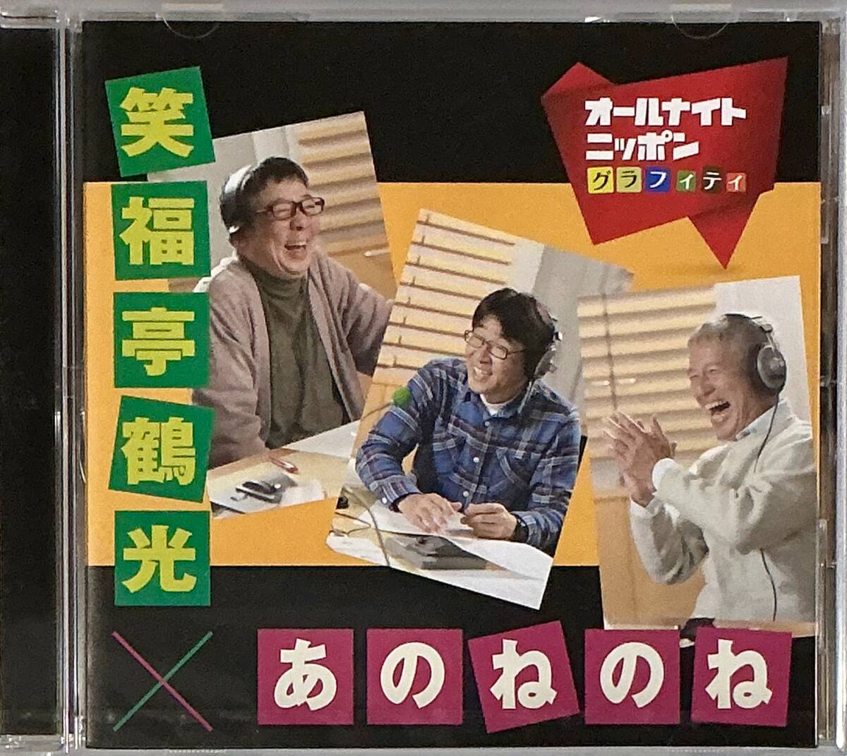 オールナイトニッポン CD BOX 新品未開封 X JAPAN 限定盤DVD ART OF LIFE スペシャルCD オールナイト