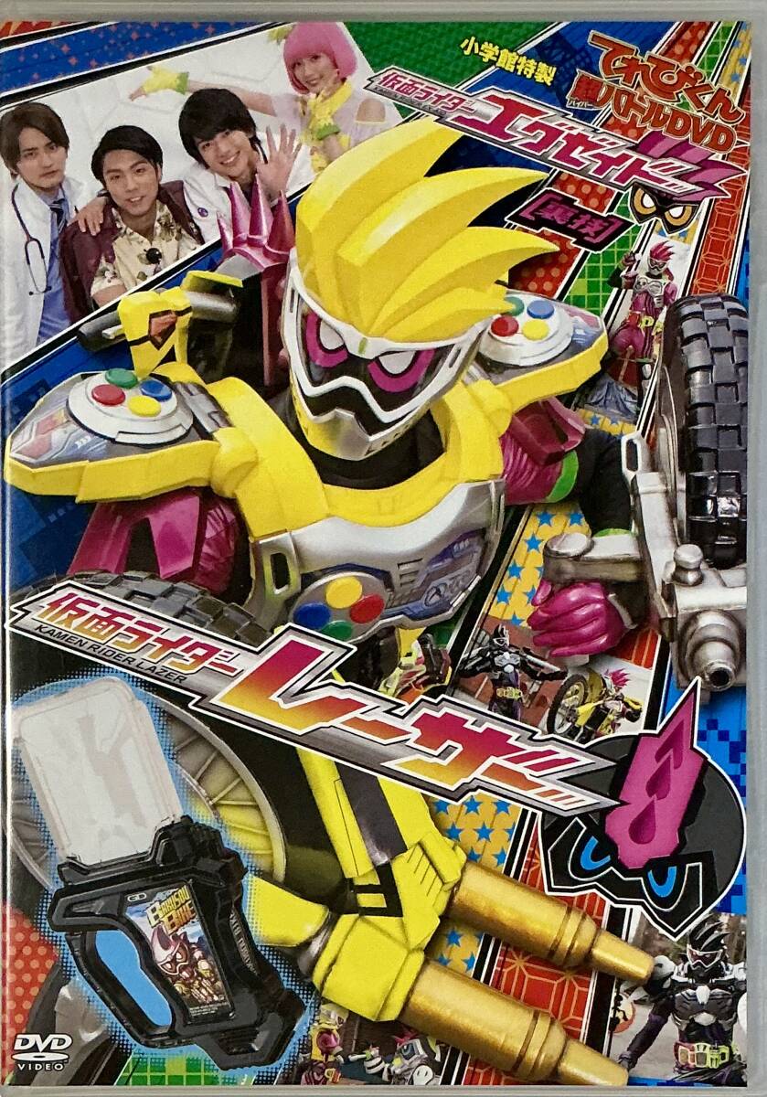 2025年最新】Yahoo!オークション -仮面ライダーレーザー dvdの