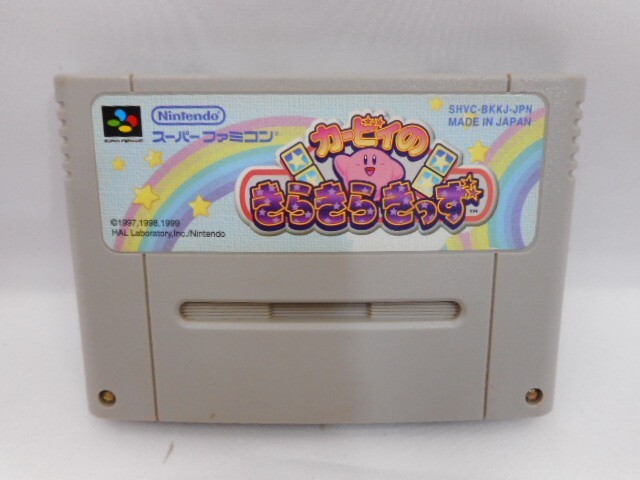 スーパーファミコンソフト中古動作品１個の出品です。 スーパーファミコン お買得ソフト8本セット｜Yahoo!フリマ（旧