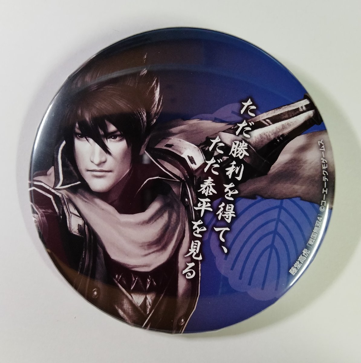 戦国無双4 真田信之 缶バッジコレクション 戦国無双4 缶バッジコレクション9種(