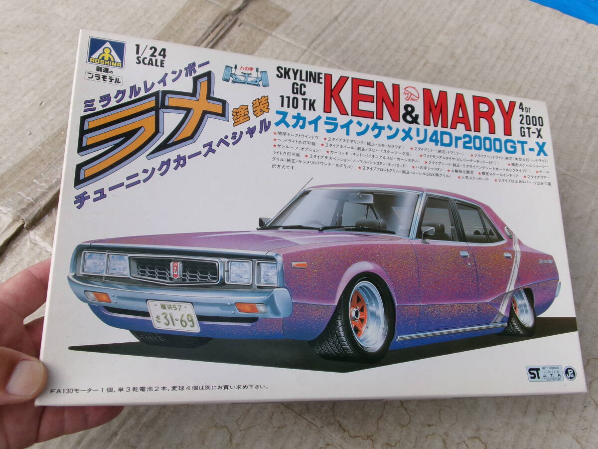アオシマ•初版ラメチューニングカー　ケンメリ4枚 アオシマ•初版ラメチューニングカー ケンメリ4枚 - メルカリ