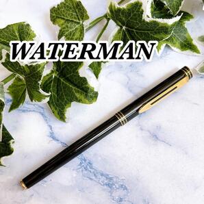 送料無料 WATERMAN IDEAL ウォーターマン 万年筆 ペン先 18K 750 刻印あり ブラック ゴールド ペン