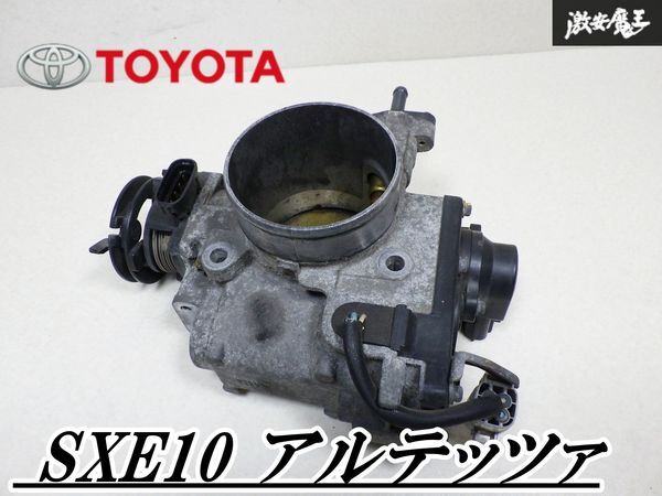 2025年最新】Yahoo!オークション -アルテッツァ スロットル