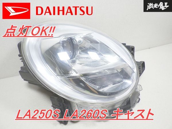 2025年最新】Yahoo!オークション -ダイハツ キャスト 純正