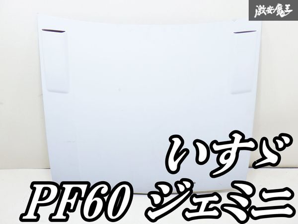 いすゞ　初代ジェミニ　ボンネットダクト（中古品） いすゞ 初代ジェミニ ボンネットダクト（中古品） - メルカリ