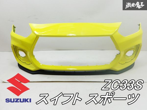 スイスポZC33　4型純正グリル　スイフトスポーツ スイフト (10)Final Edition専用フロントグリル