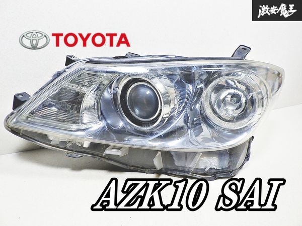 トヨタ純正　AZK10 SAI ヘッドライトセット KOITO 75-4 AZK10 SAI 後期 左 LED ヘッドライトユニット KOITO 75-14