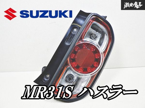 スズキハスラーテールランプ(左)ユニット スズキ 純正 ハスラー 《 MR31S 》 左テールランプ 35670-65P00