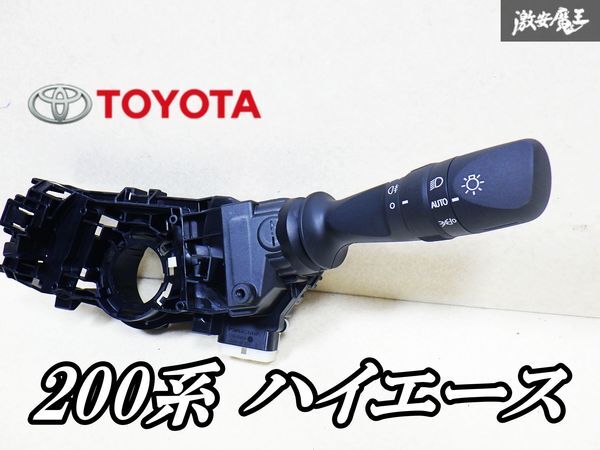 新品☆200系 ハイエース☆フォグ付きディマースイッチ.レバー☆1〜9型対応 新品☆200系 ハイエース☆フォグ付きディマースイッチ.レバー☆1