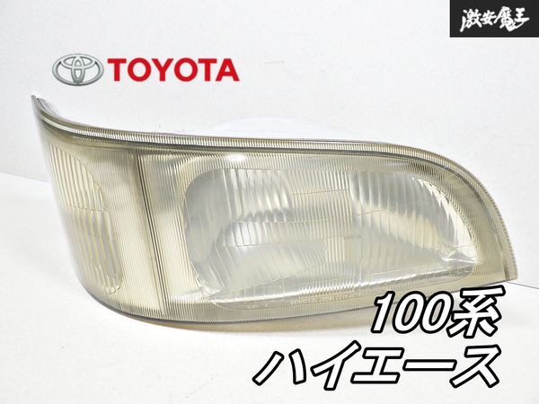 100系　ハイエース　ヘッドライト　小糸製 2025年最新】Yahoo!オークション -ハイエース 100系 純正(ヘッド