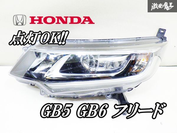 2025年最新】Yahoo!オークション -ホンダ フリード ヘッドライト