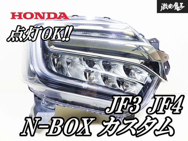 新品未使用NBOXヘッドライト N-BOX N−BOX 6BA-JF3 右ヘッドランプASSY G EXホンダ