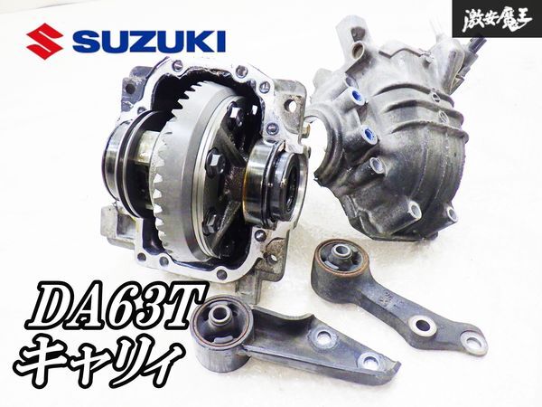 DA63T/DA65T等　キャリィ　リビルト　デファレンシャルギヤ　倉庫整理品 楽天市場】国内生産リビルト品 リアデフ デファレンシャル
