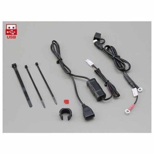 デイトナ 2.1Aバイク専用電源 USB1ポート 93039