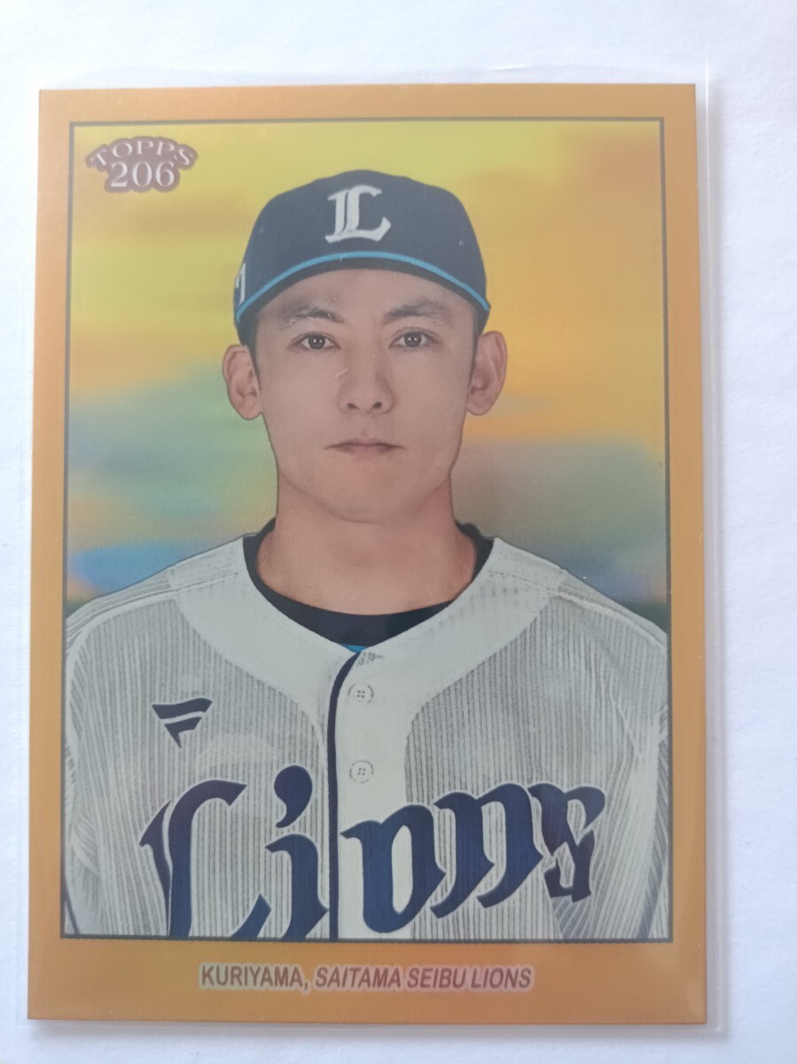 佐々木朗希 50枚限定 ミニカード Topps NPB 206 佐々木朗希 /50 50枚限定 ミニカード Topps NPB 206