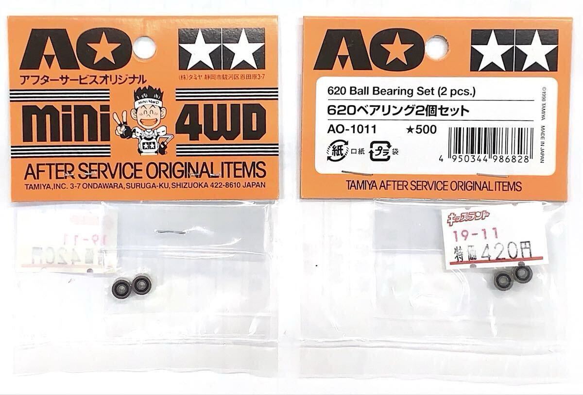 Yahoo!オークション -「旧 620 ベアリング」の落札相場・落札価格