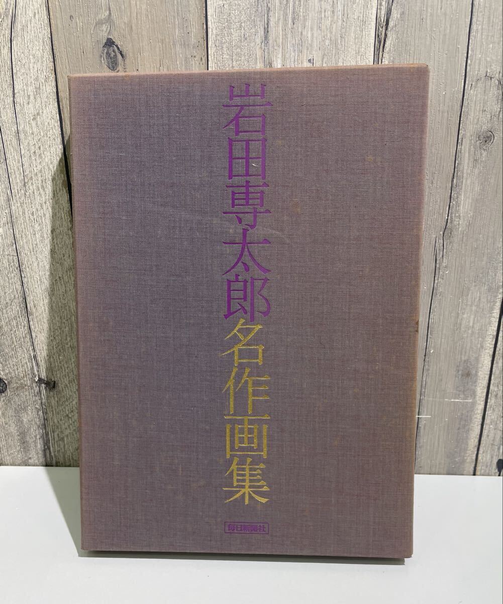 2025年最新】Yahoo!オークション - 画集(画集、作品集)の中古品