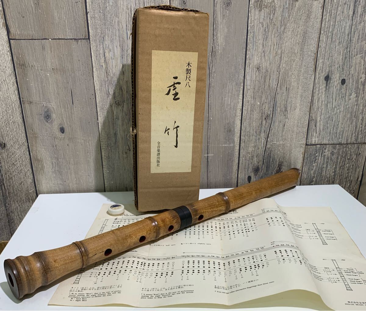 Yahoo!オークション -「虚竹」の落札相場・落札価格