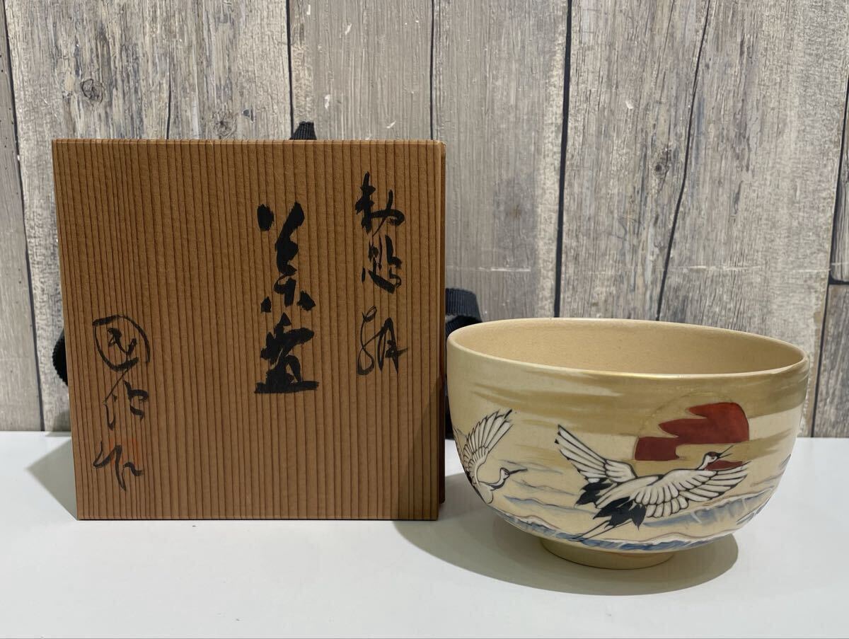 光　　京焼秋草筒向付10客　　新品未使用 img_6051_680.jpg