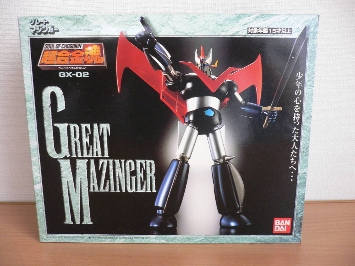 【美品】 超合金魂 グレートマジンガー フィギュア GX-02 バンダイ BANDAI/バンダイ フィギュア 超合金魂 GX-02 グレート