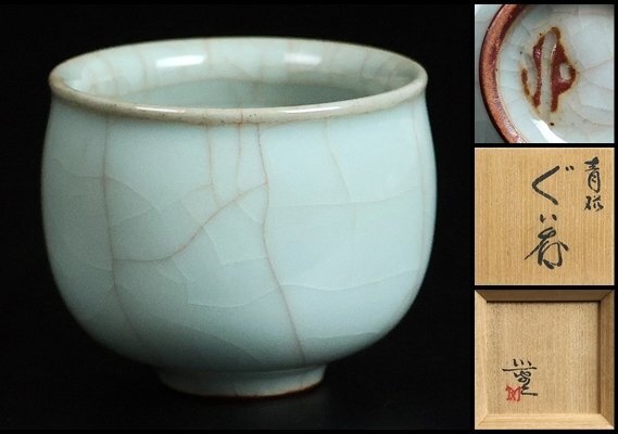 2025年最新】Yahoo!オークション -川瀬忍(日本の陶磁)の中古品