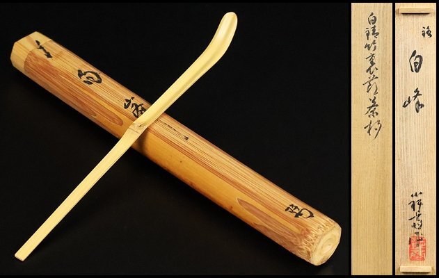 2025年最新】Yahoo!オークション -生野祥雲斎の中古品・新品・未