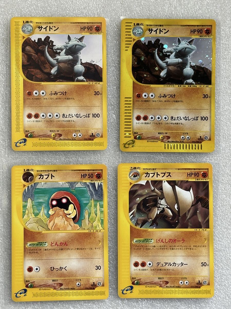 ポケモンカード　旧裏　カブトプス　美品　4枚セット 準美品 旧裏 ポケモンカード カブトプス 渦巻ホロ - メルカリ