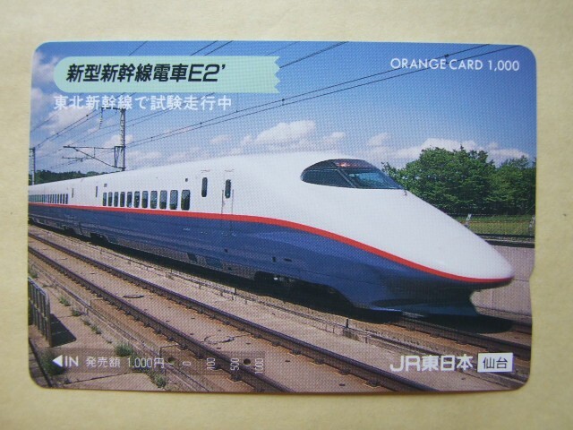 Yahoo!オークション -「jr 電車カード」(オレンジカード) (鉄道