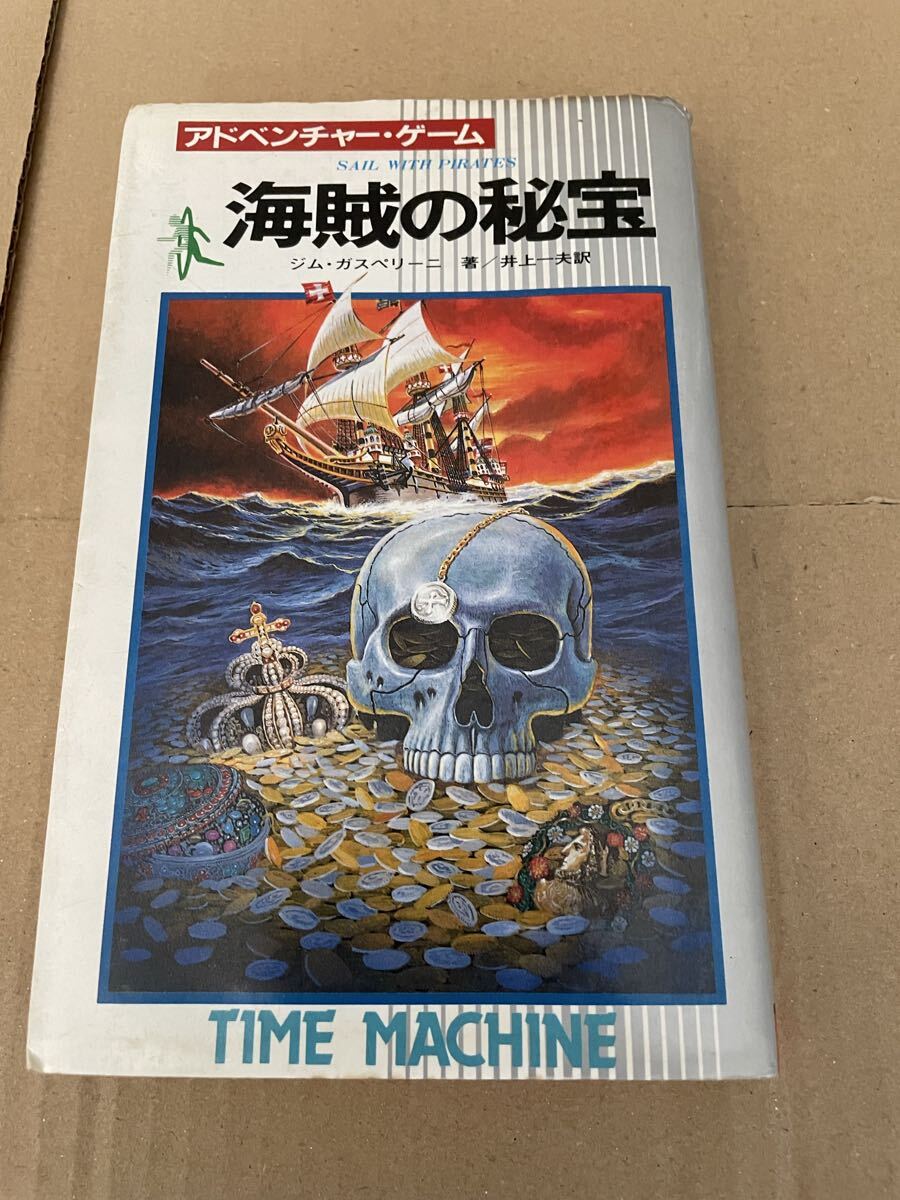 アドベンチャーゲームブック　セット売り アドベンチャーゲームブック セット売り 各社ゲームブックの商品