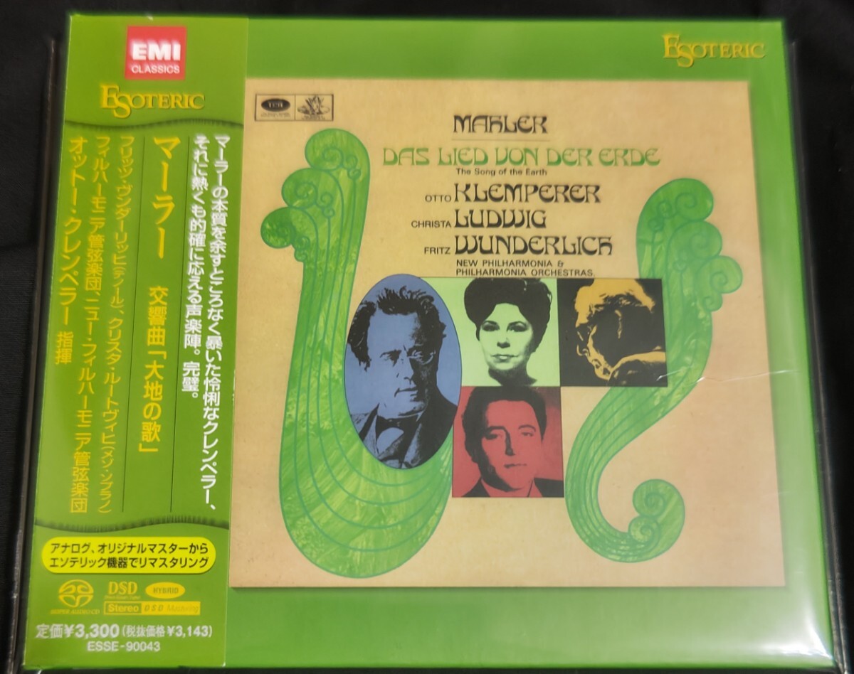 エソテリックSACD　マーラー　大地の歌　クレンペラー　esoteric エソテリックSACD マーラー 大地の歌 クレンペラー esoteric